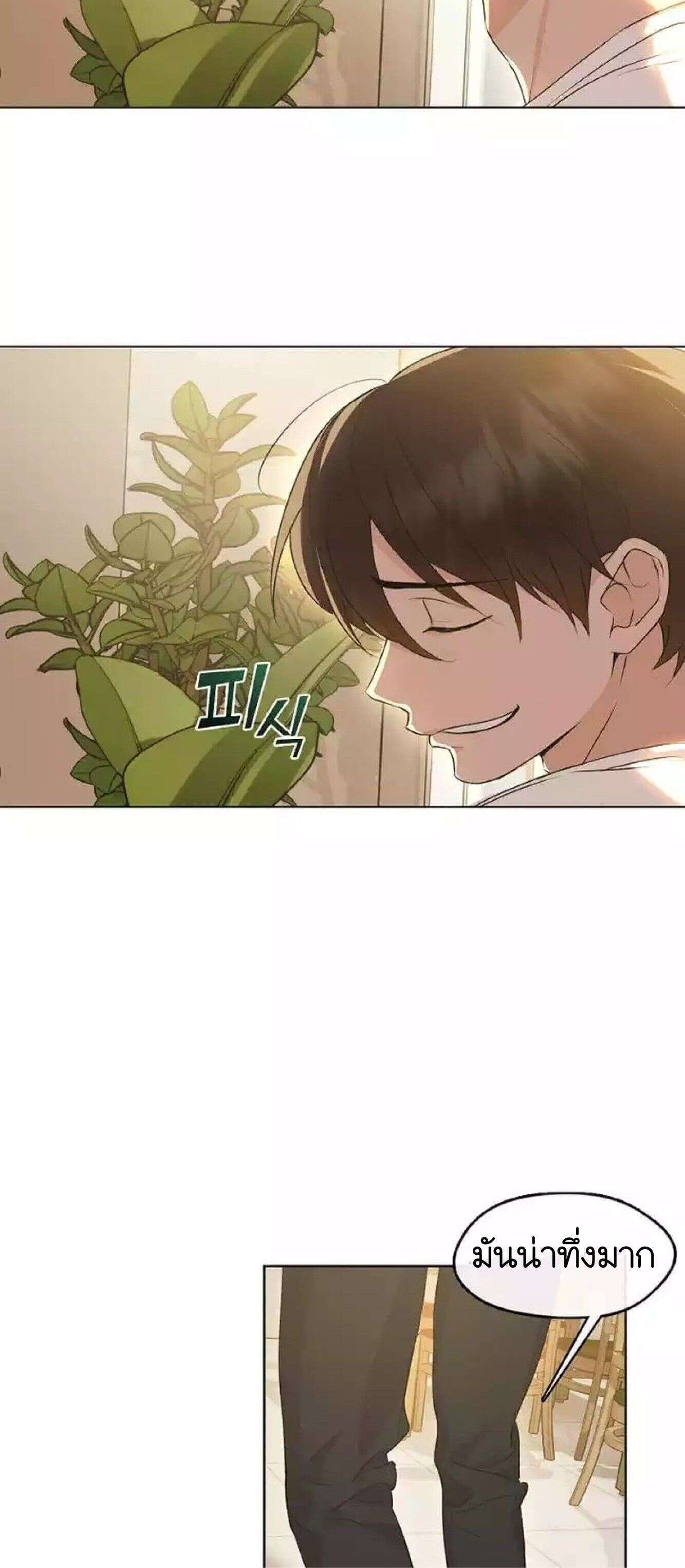 Afterlife Diner ร้านอาหารหลังความตาย ตอนที่ 40 page 12
