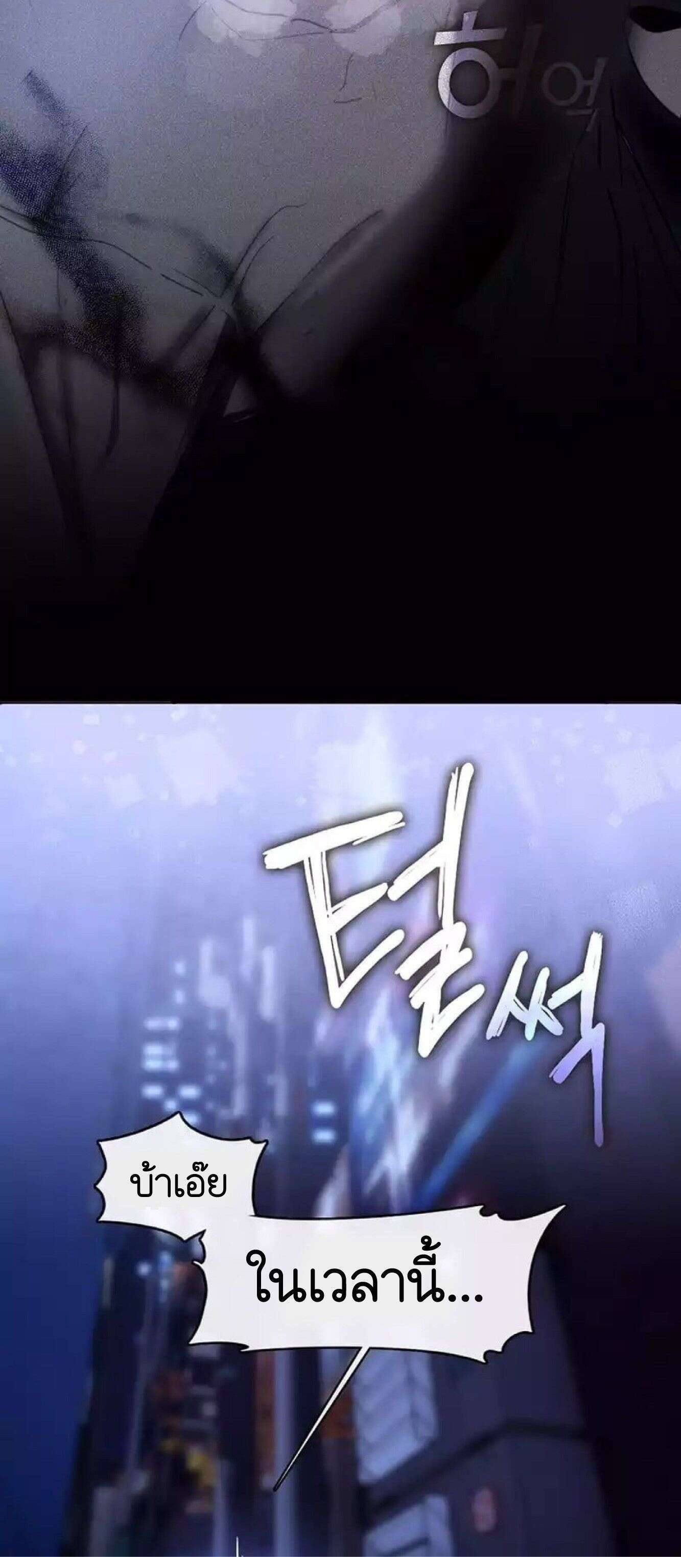 Afterlife Diner ร้านอาหารหลังความตาย ตอนที่ 40 page 15