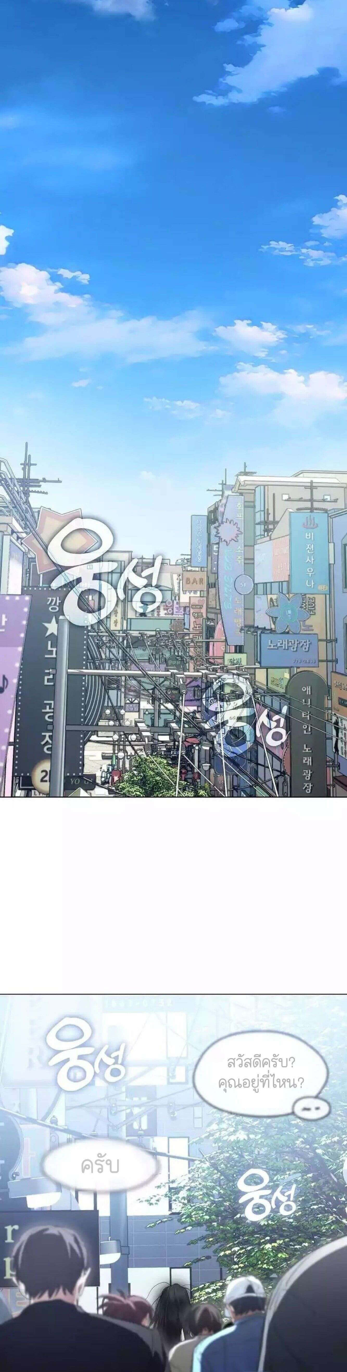 Afterlife Diner ร้านอาหารหลังความตาย ตอนที่ 40 page 17