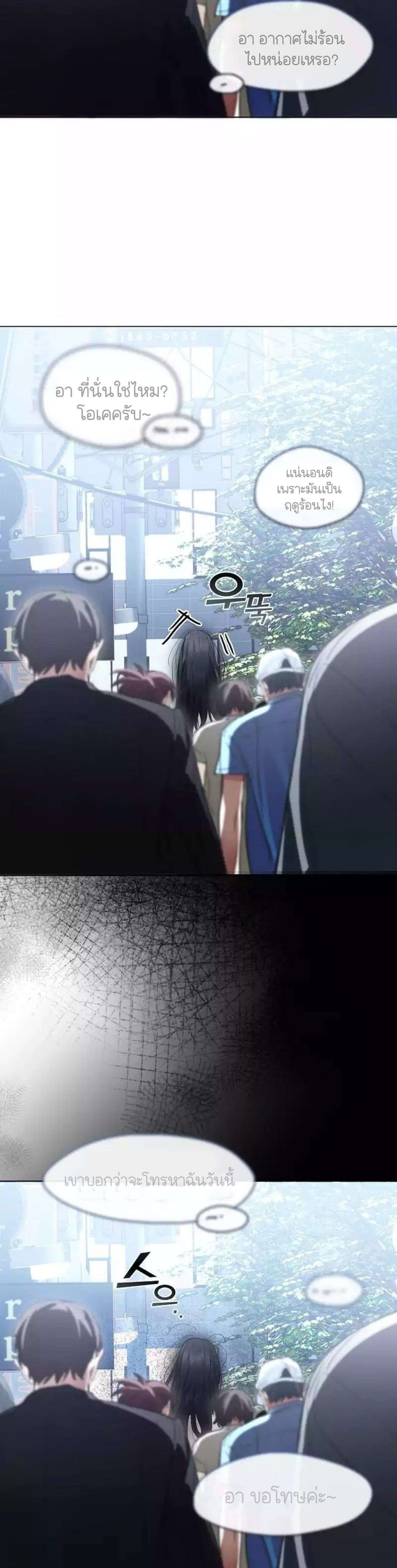 Afterlife Diner ร้านอาหารหลังความตาย ตอนที่ 40 page 18