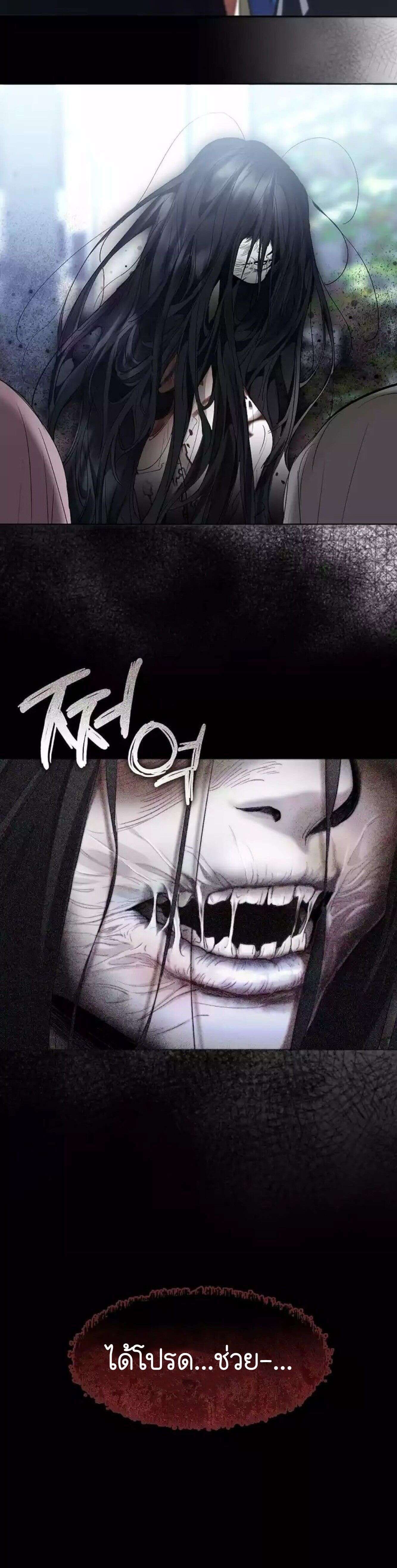 Afterlife Diner ร้านอาหารหลังความตาย ตอนที่ 40 page 19