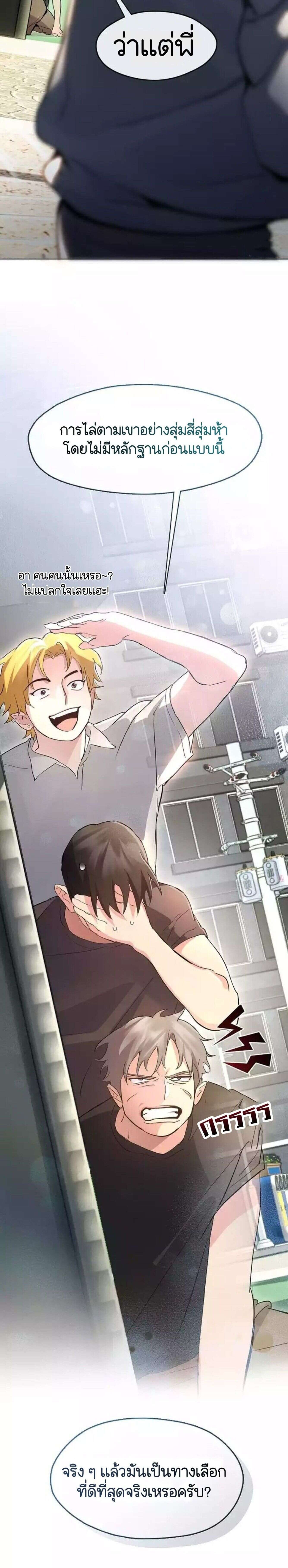 Afterlife Diner ร้านอาหารหลังความตาย ตอนที่ 41 page 14