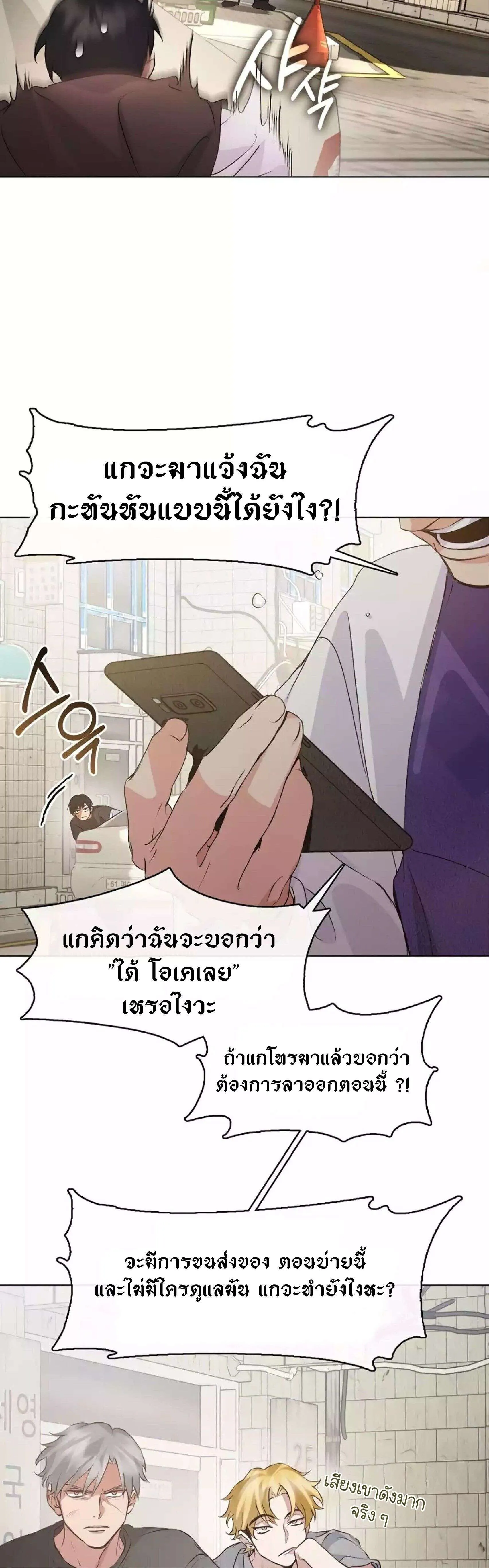 Afterlife Diner ร้านอาหารหลังความตาย ตอนที่ 42 page 3