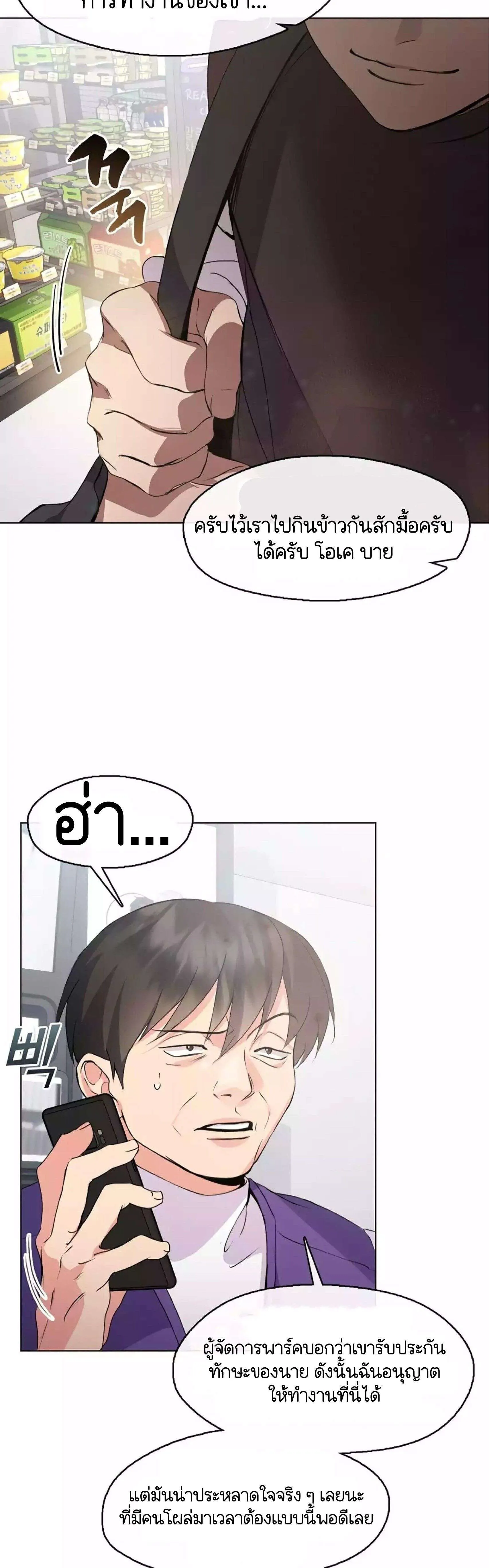 Afterlife Diner ร้านอาหารหลังความตาย ตอนที่ 42 page 6