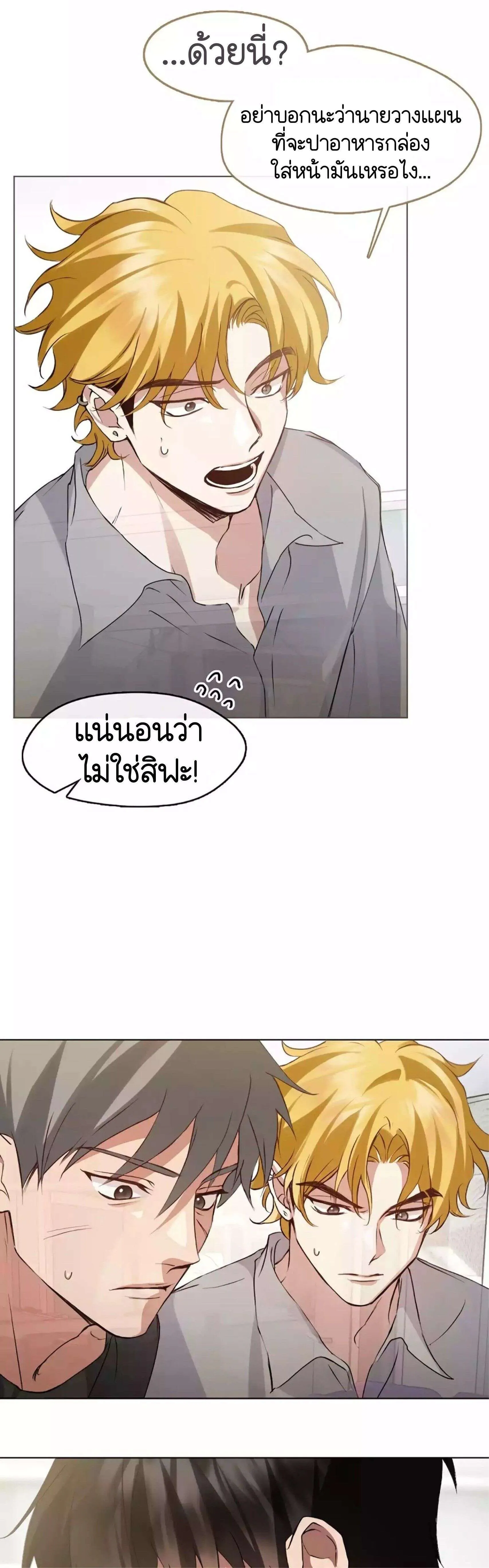 Afterlife Diner ร้านอาหารหลังความตาย ตอนที่ 42 page 9