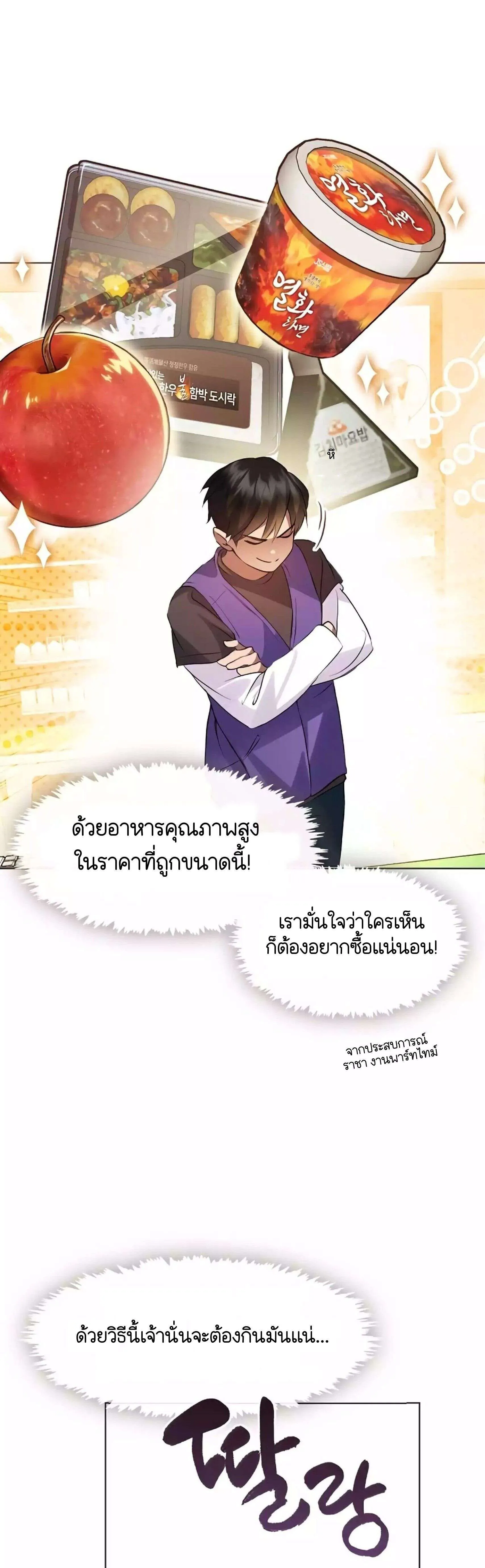 Afterlife Diner ร้านอาหารหลังความตาย ตอนที่ 42 page 16