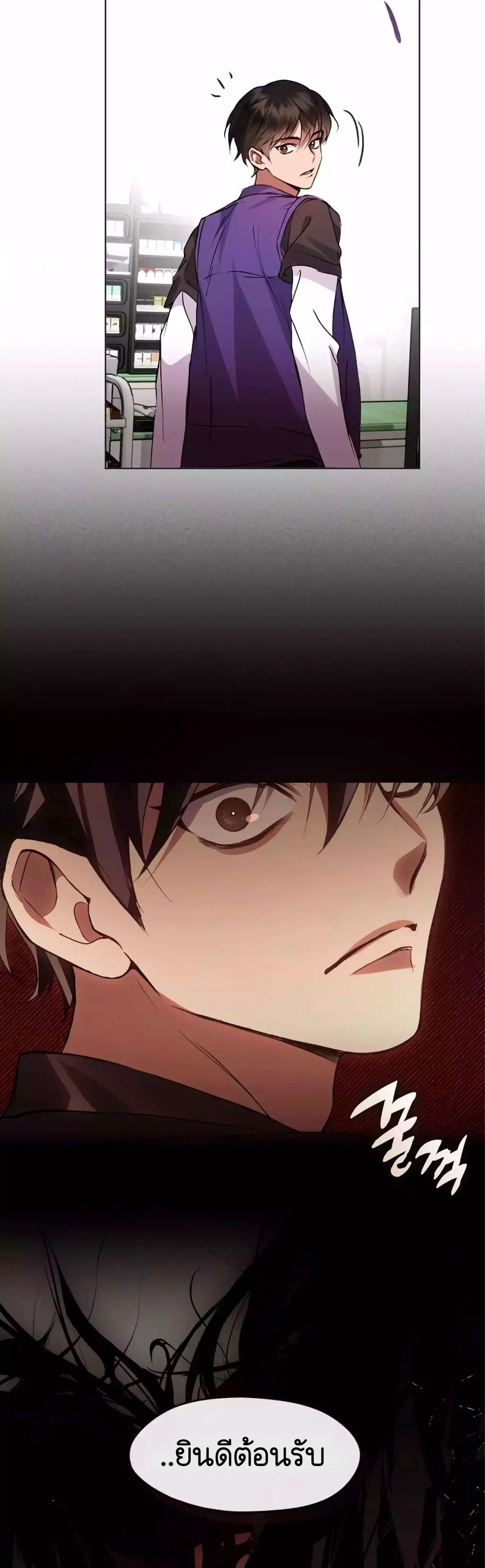 Afterlife Diner ร้านอาหารหลังความตาย ตอนที่ 42 page 17