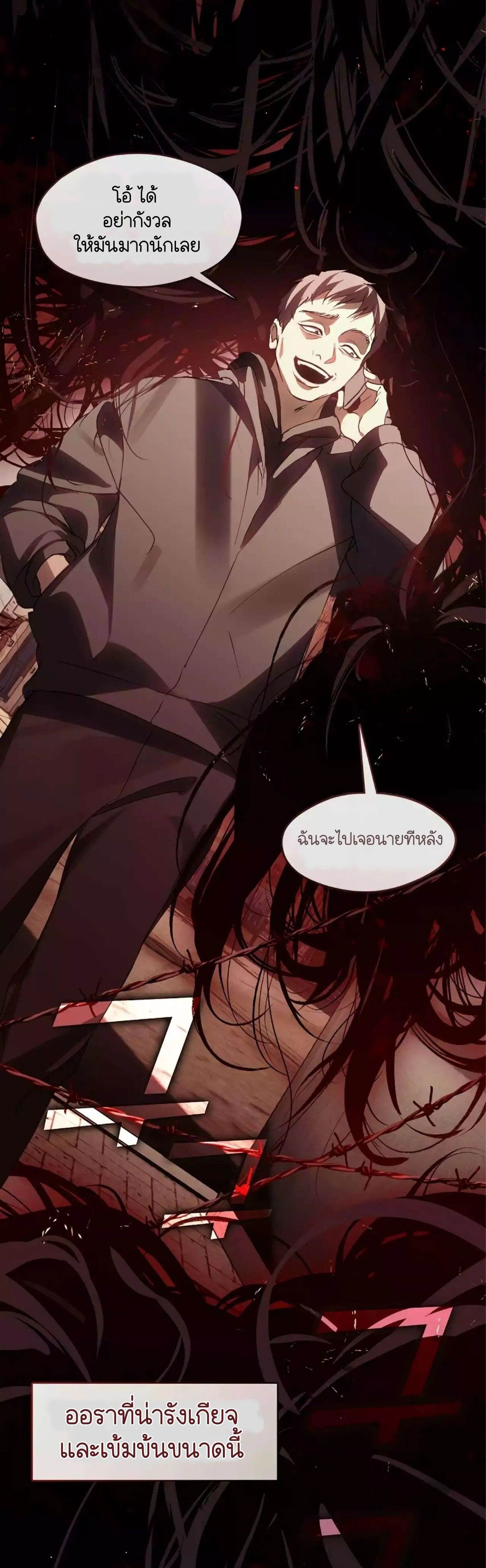 Afterlife Diner ร้านอาหารหลังความตาย ตอนที่ 42 page 18