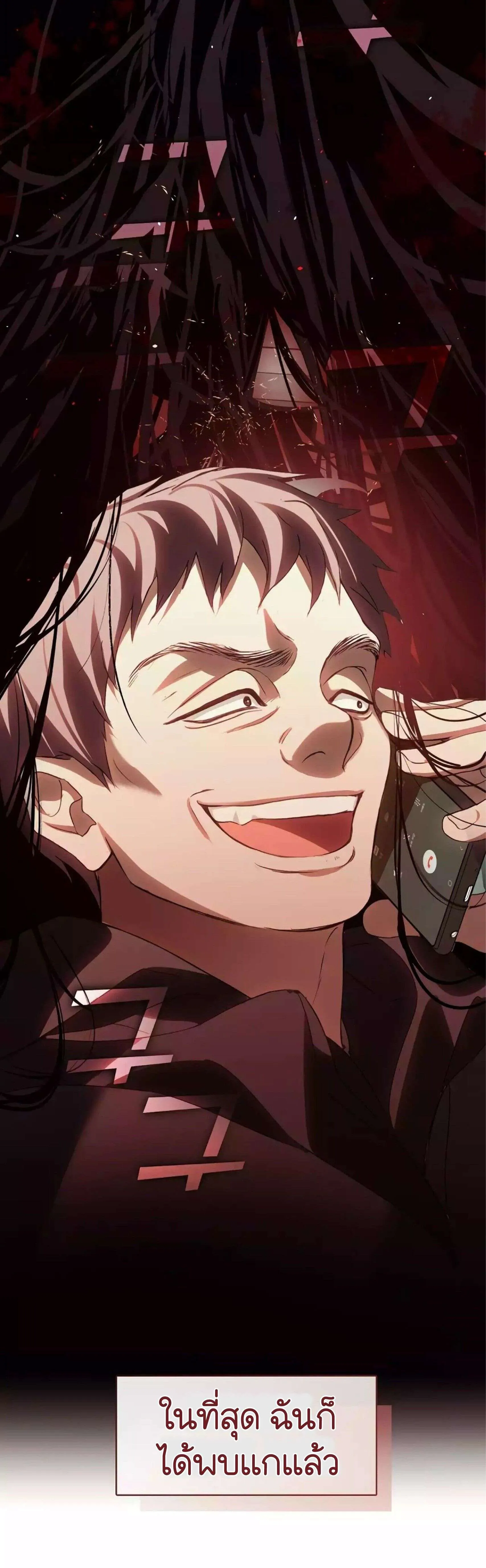 Afterlife Diner ร้านอาหารหลังความตาย ตอนที่ 42 page 19