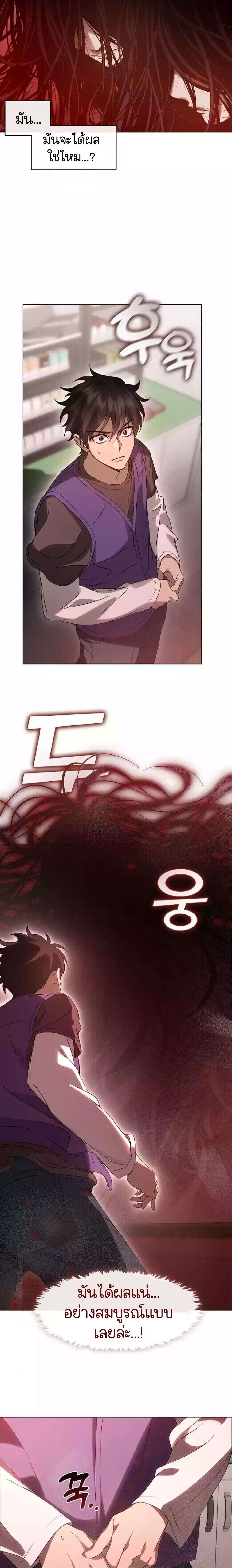 Afterlife Diner ร้านอาหารหลังความตาย ตอนที่ 43 page 3