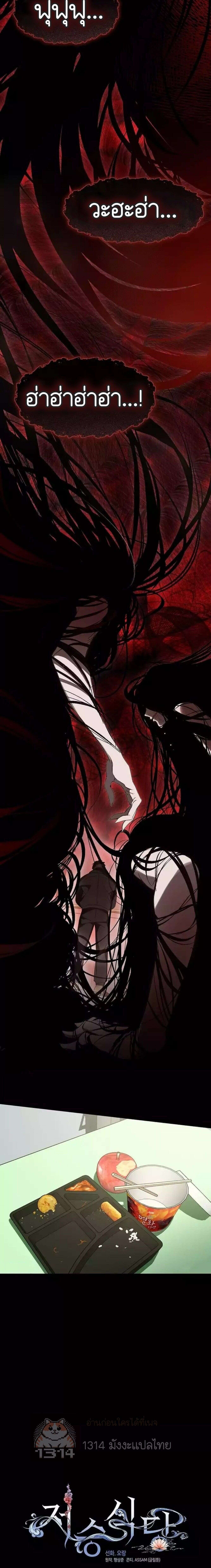 Afterlife Diner ร้านอาหารหลังความตาย ตอนที่ 43 page 6