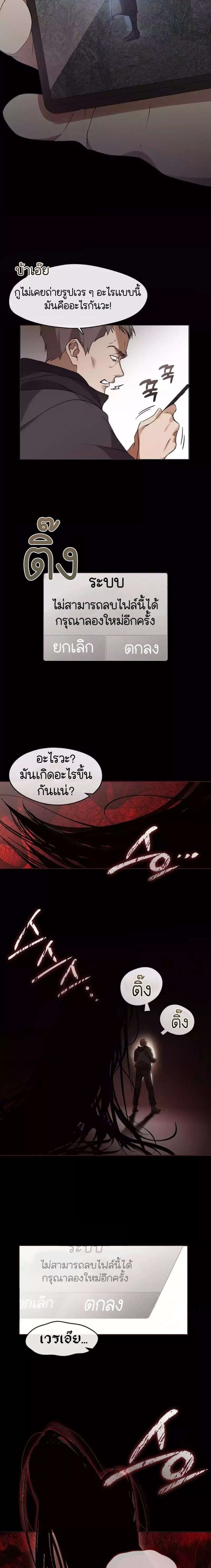 Afterlife Diner ร้านอาหารหลังความตาย ตอนที่ 43 page 9