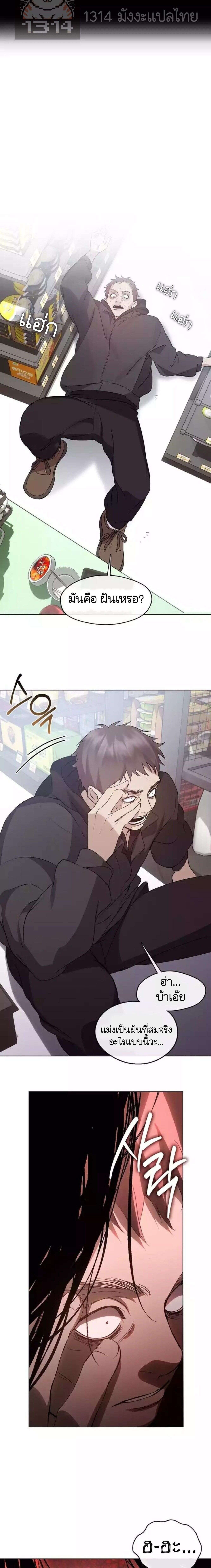 Afterlife Diner ร้านอาหารหลังความตาย ตอนที่ 43 page 12