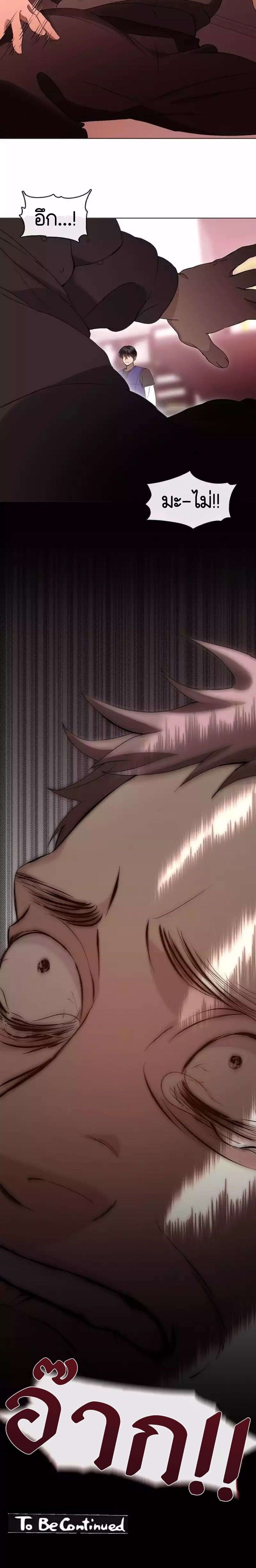 Afterlife Diner ร้านอาหารหลังความตาย ตอนที่ 43 page 14