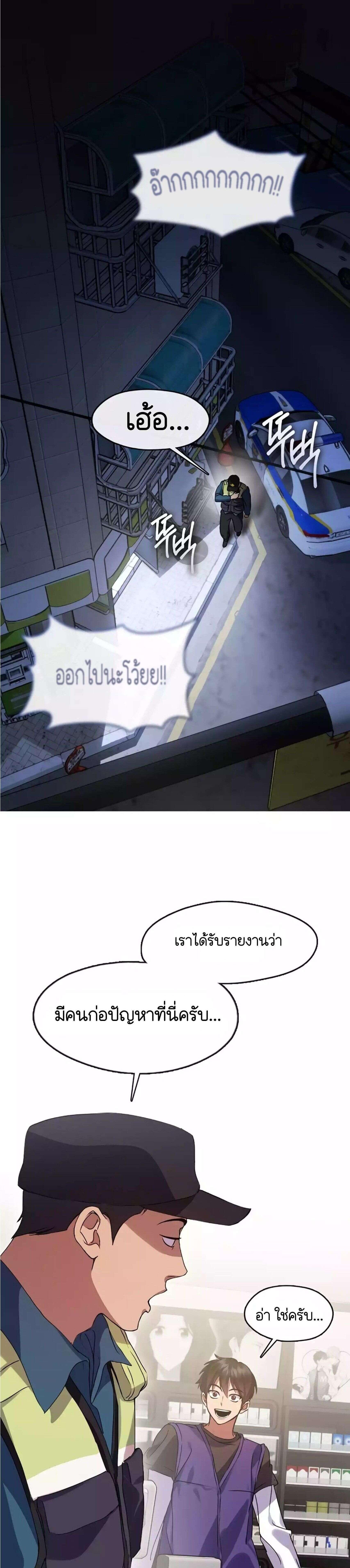 Afterlife Diner ร้านอาหารหลังความตาย ตอนที่ 44 page 1