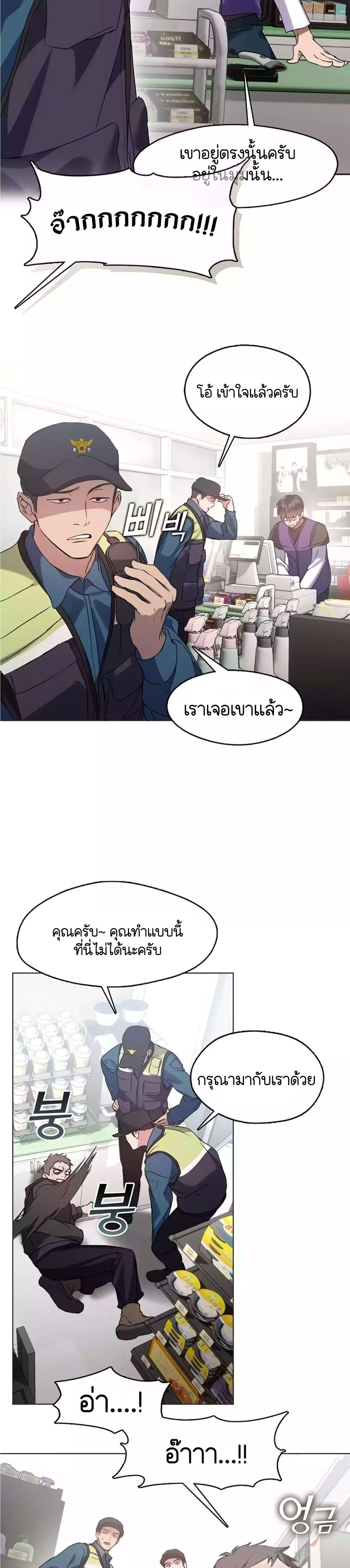 Afterlife Diner ร้านอาหารหลังความตาย ตอนที่ 44 page 2