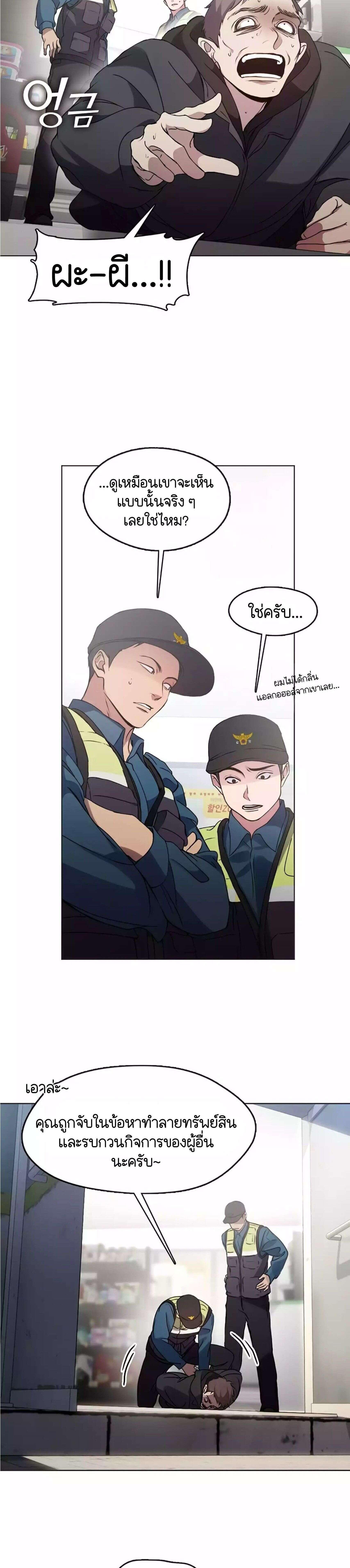 Afterlife Diner ร้านอาหารหลังความตาย ตอนที่ 44 page 3