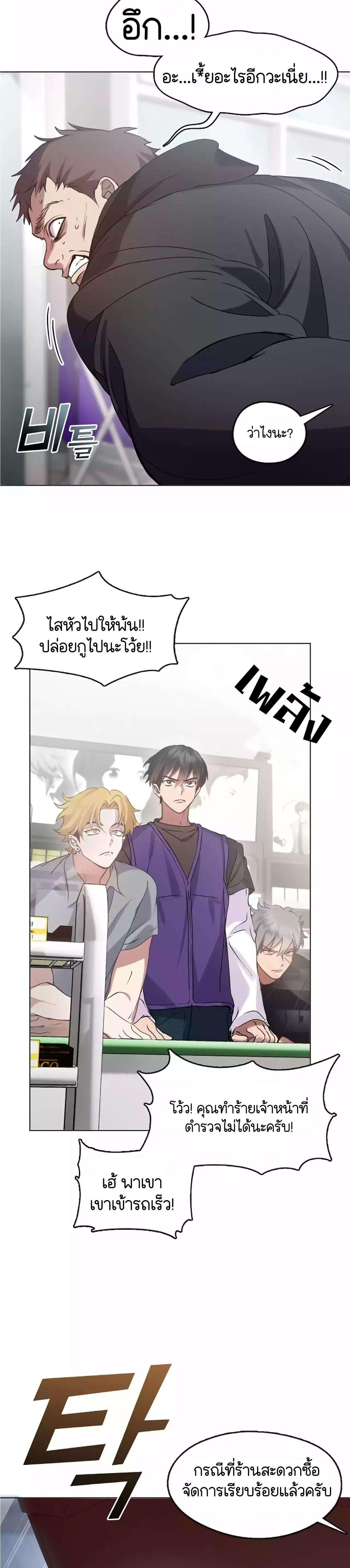 Afterlife Diner ร้านอาหารหลังความตาย ตอนที่ 44 page 4