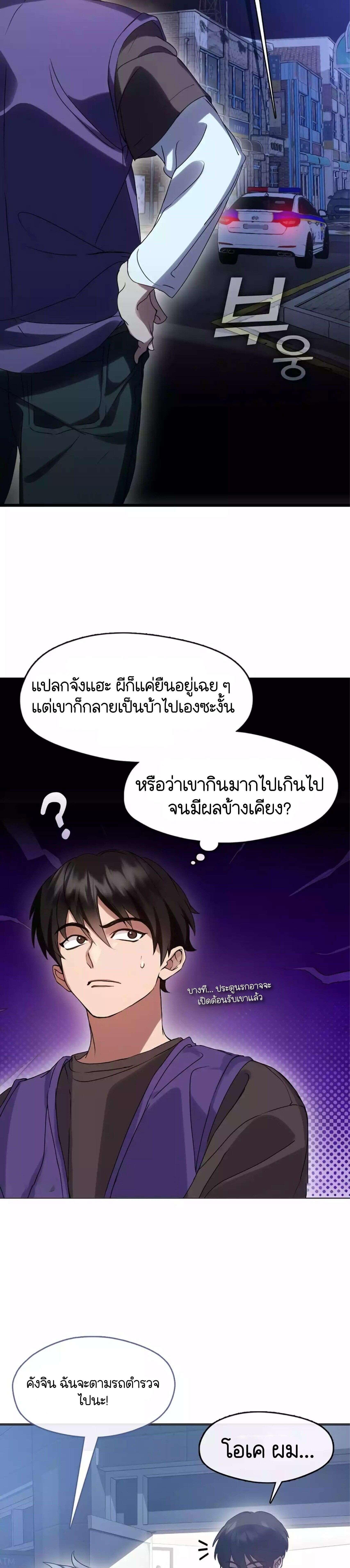 Afterlife Diner ร้านอาหารหลังความตาย ตอนที่ 44 page 6