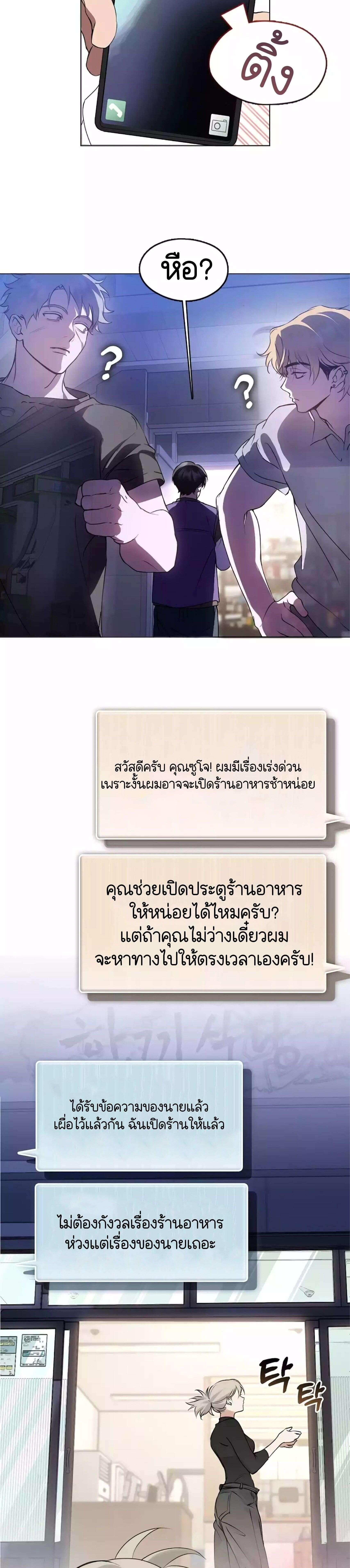 Afterlife Diner ร้านอาหารหลังความตาย ตอนที่ 44 page 8