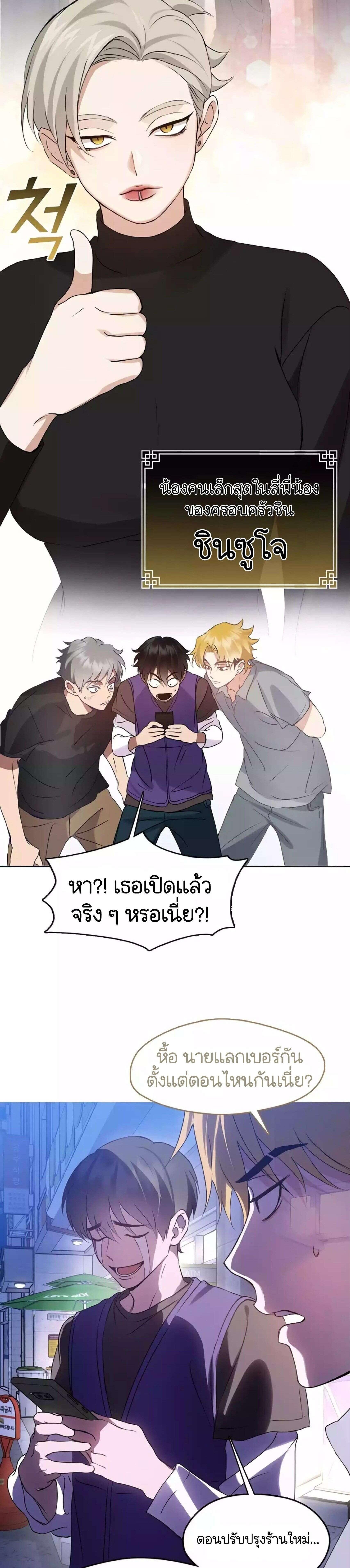 Afterlife Diner ร้านอาหารหลังความตาย ตอนที่ 44 page 9