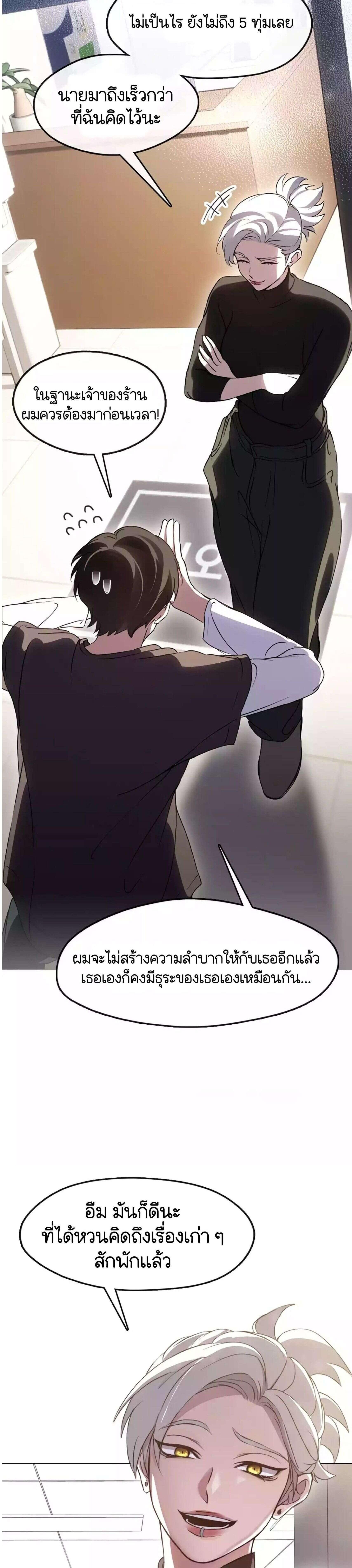 Afterlife Diner ร้านอาหารหลังความตาย ตอนที่ 44 page 12