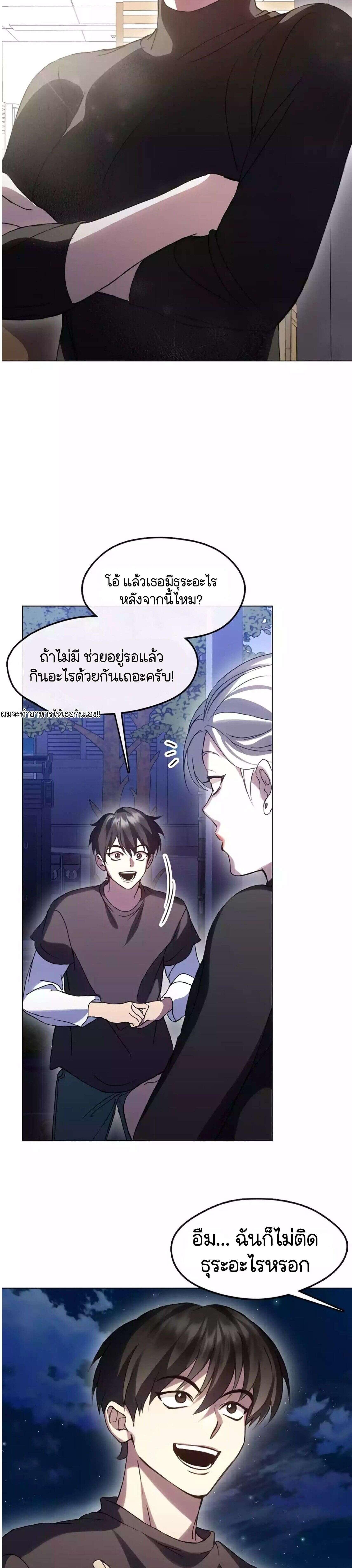 Afterlife Diner ร้านอาหารหลังความตาย ตอนที่ 44 page 13