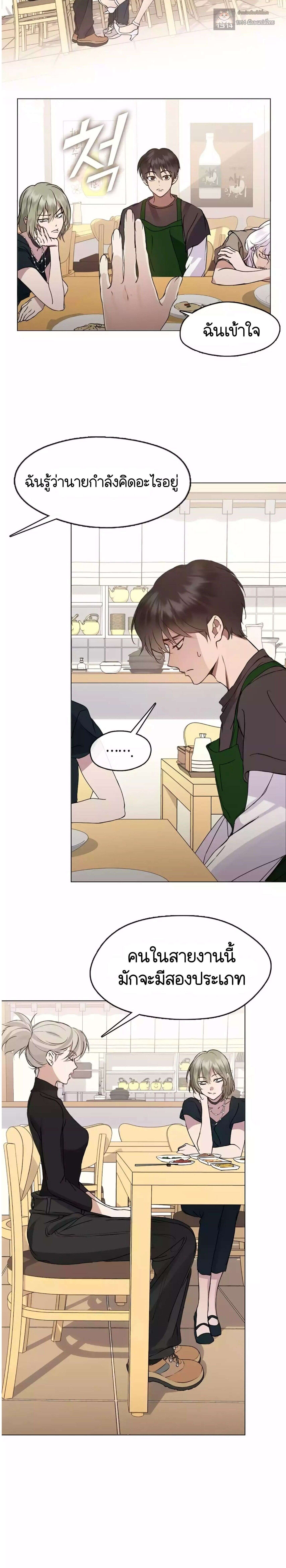 Afterlife Diner ร้านอาหารหลังความตาย ตอนที่ 44 page 15