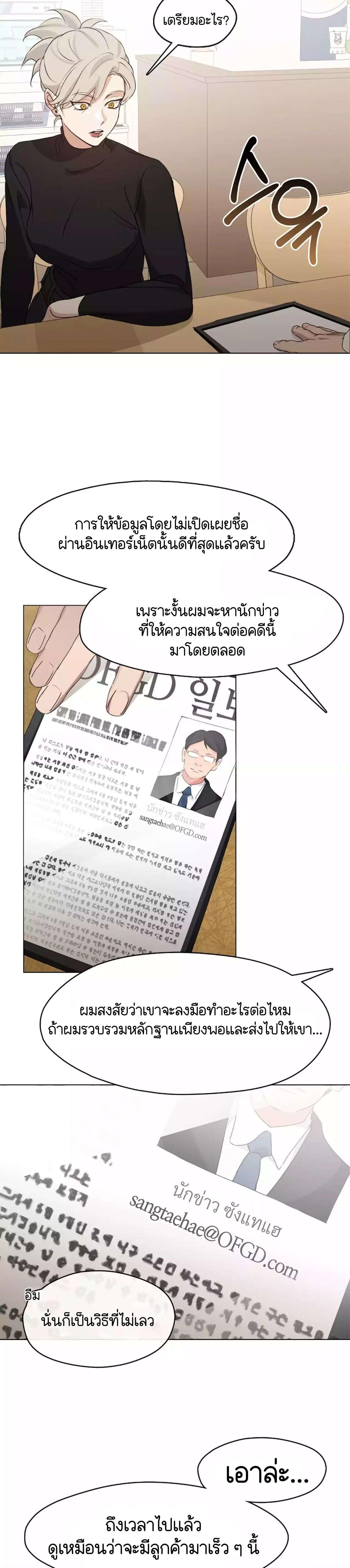 Afterlife Diner ร้านอาหารหลังความตาย ตอนที่ 44 page 24