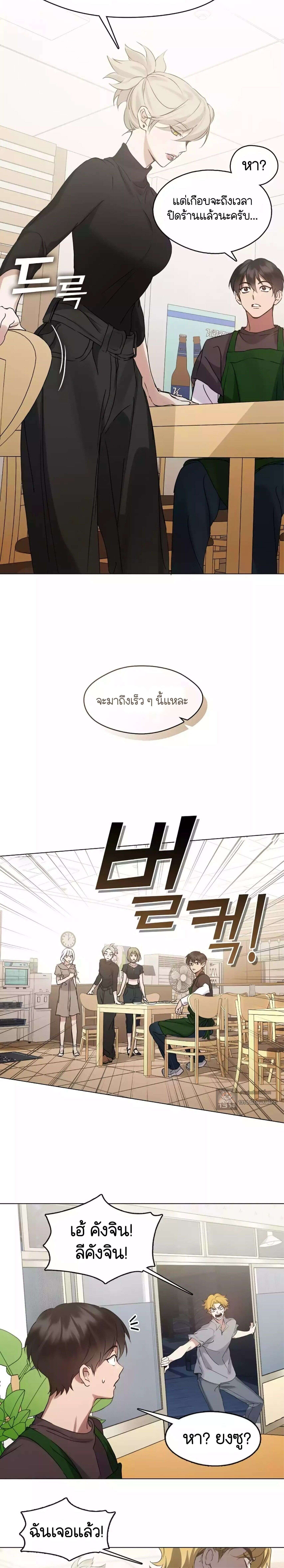 Afterlife Diner ร้านอาหารหลังความตาย ตอนที่ 44 page 25