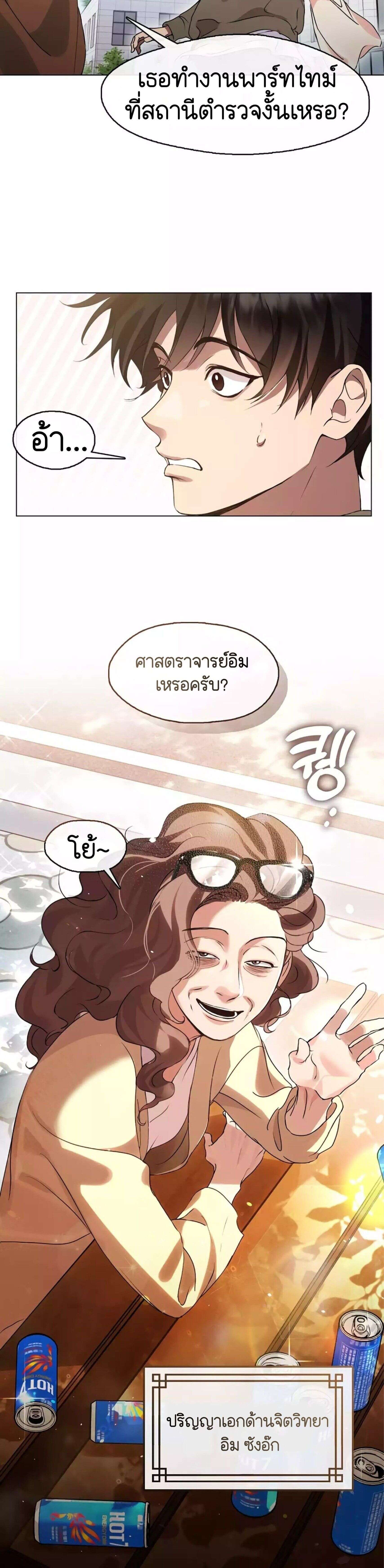 Afterlife Diner ร้านอาหารหลังความตาย ตอนที่ 45 page 14