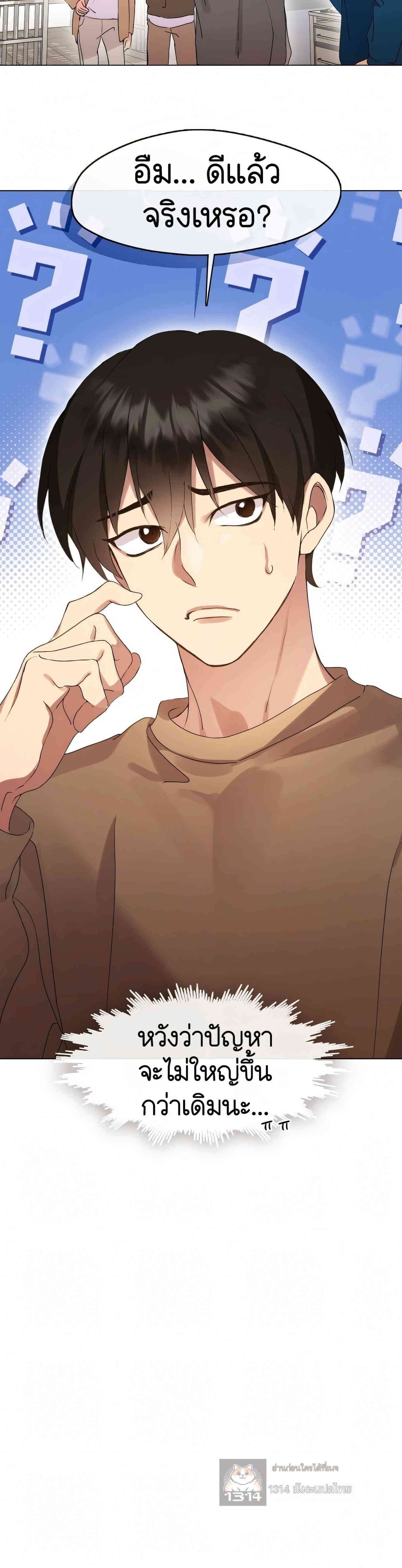 Afterlife Diner ร้านอาหารหลังความตาย ตอนที่ 46 page 13