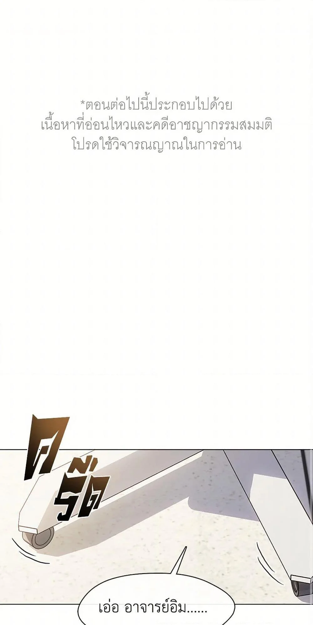 Afterlife Diner ร้านอาหารหลังความตาย ตอนที่ 47 page 1