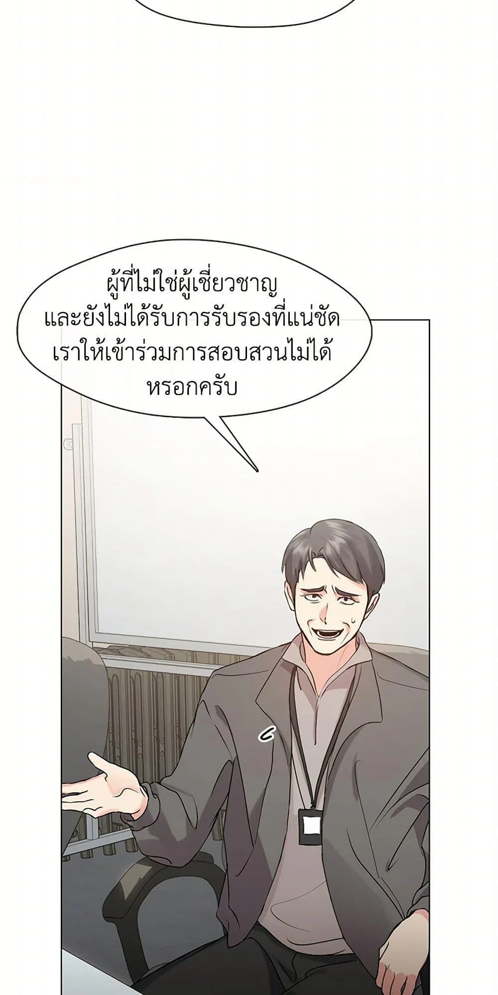 Afterlife Diner ร้านอาหารหลังความตาย ตอนที่ 47 page 2
