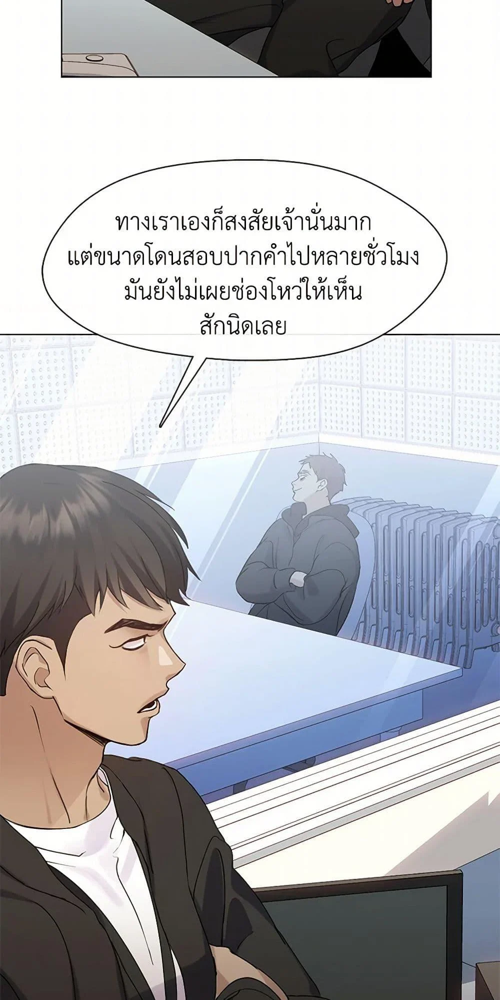 Afterlife Diner ร้านอาหารหลังความตาย ตอนที่ 47 page 3