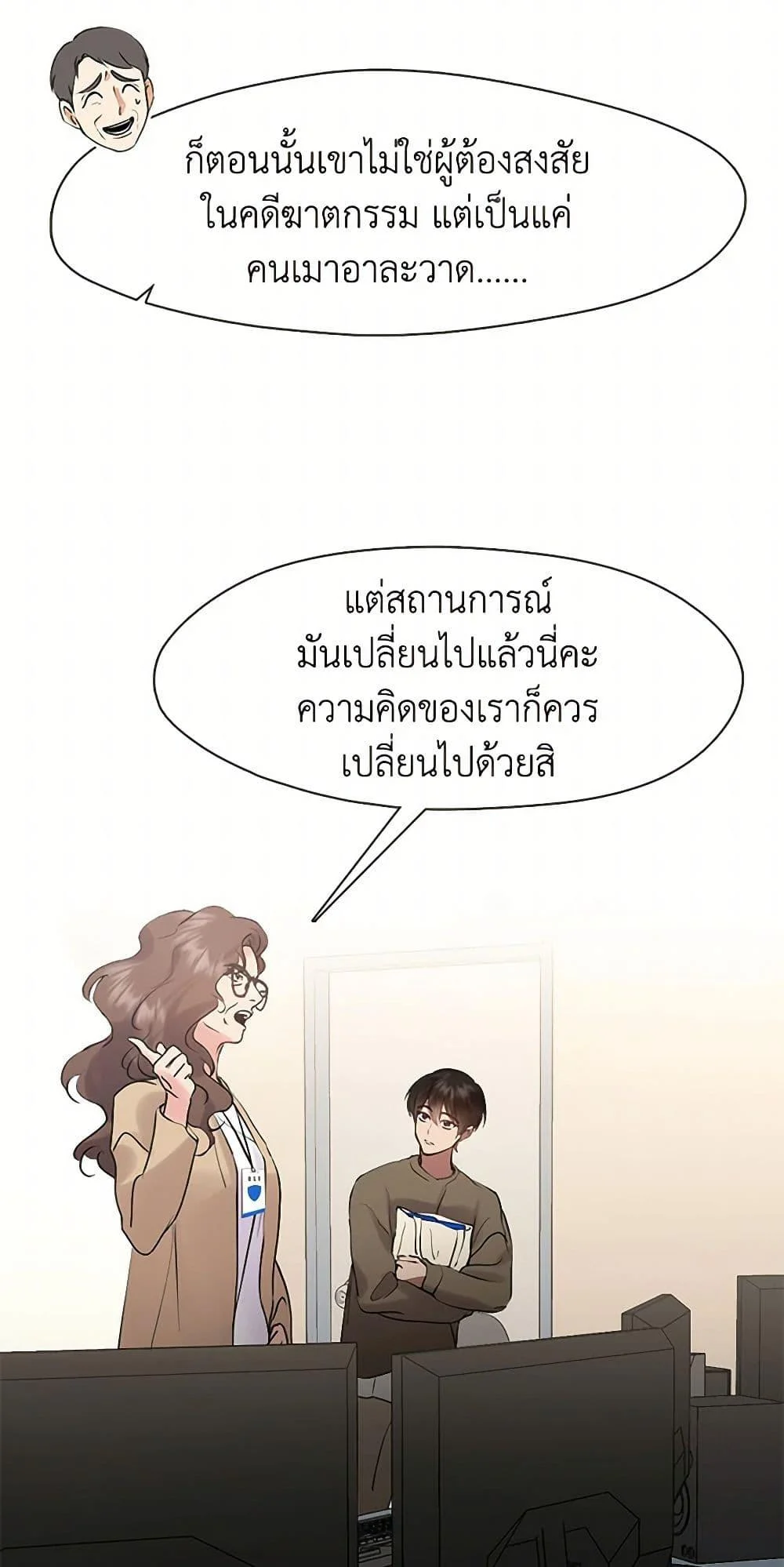 Afterlife Diner ร้านอาหารหลังความตาย ตอนที่ 47 page 7