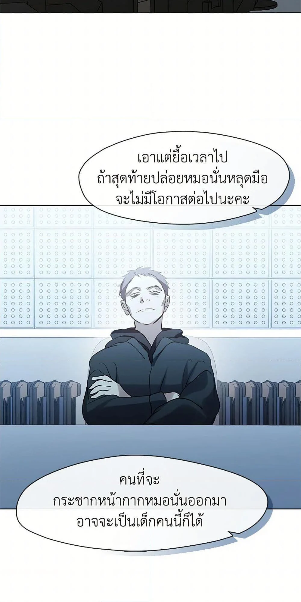 Afterlife Diner ร้านอาหารหลังความตาย ตอนที่ 47 page 8