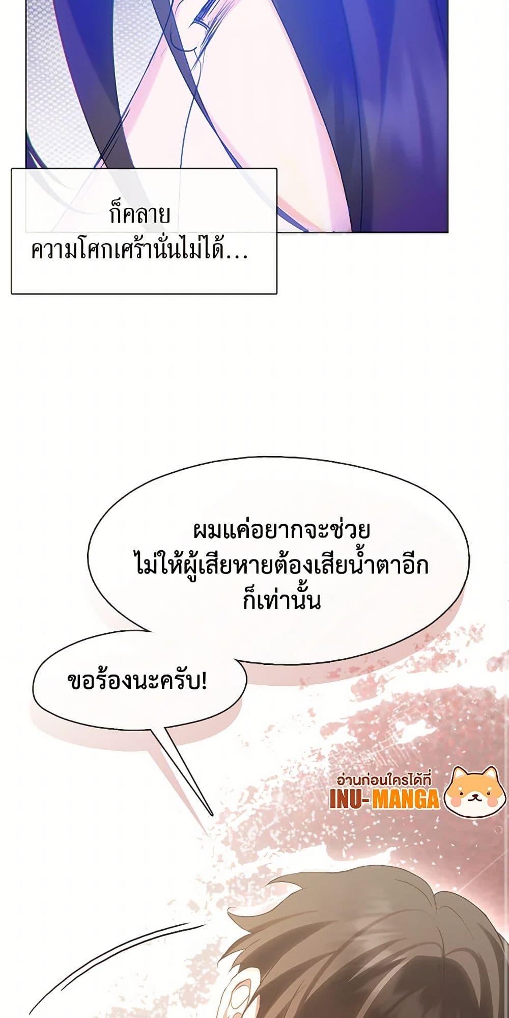 Afterlife Diner ร้านอาหารหลังความตาย ตอนที่ 47 page 14