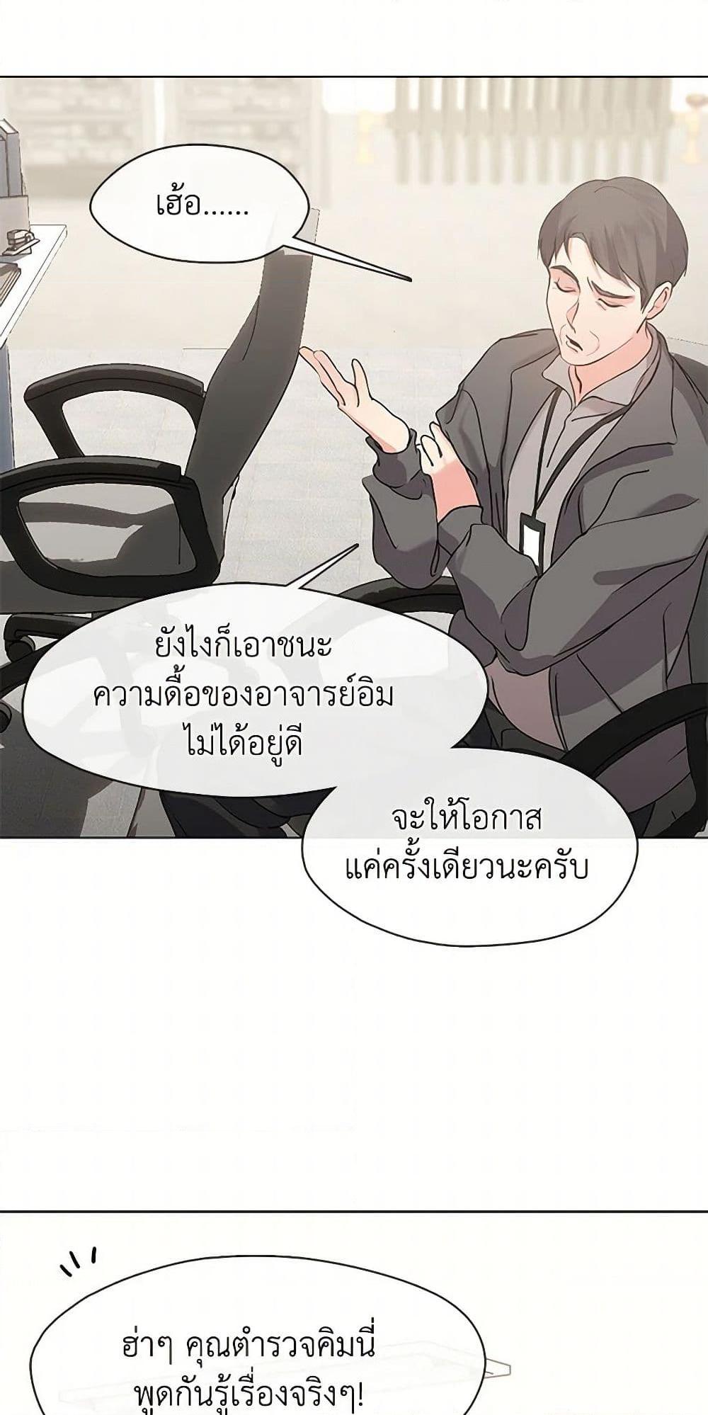 Afterlife Diner ร้านอาหารหลังความตาย ตอนที่ 47 page 16