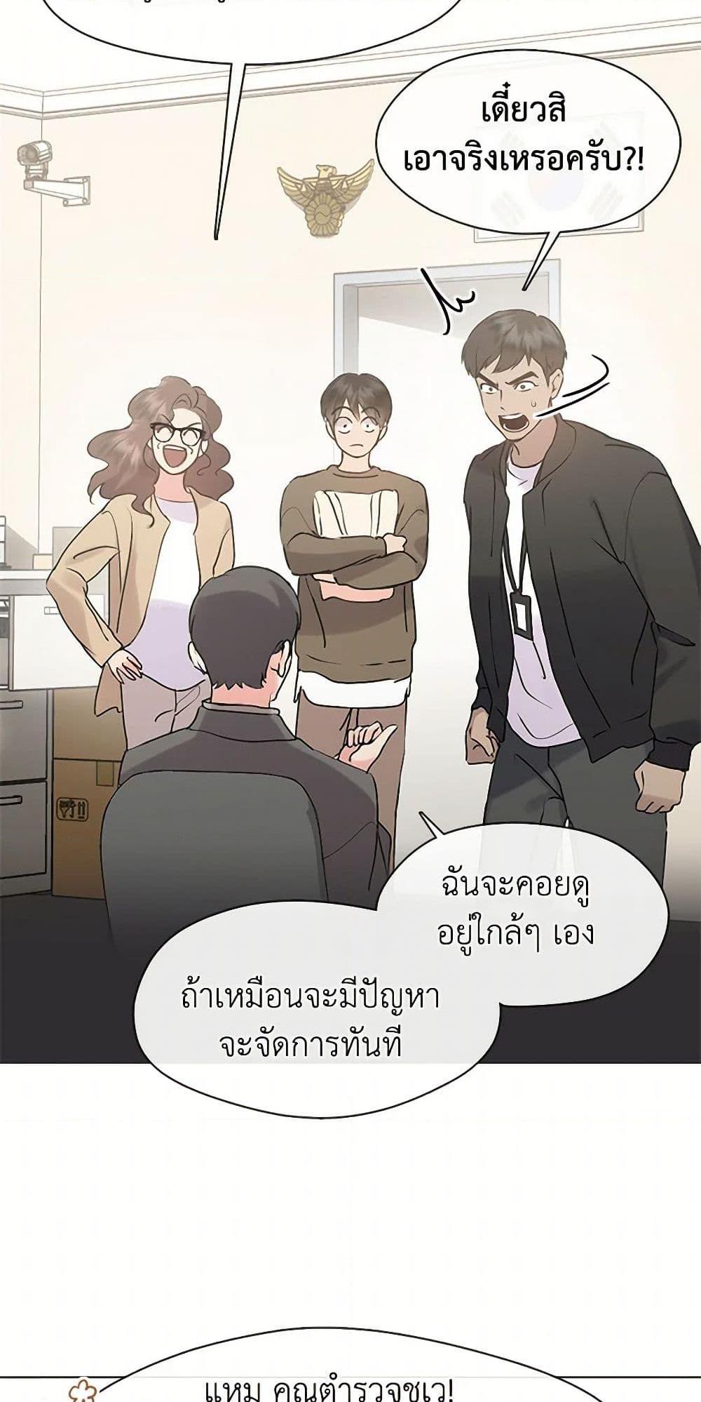 Afterlife Diner ร้านอาหารหลังความตาย ตอนที่ 47 page 17