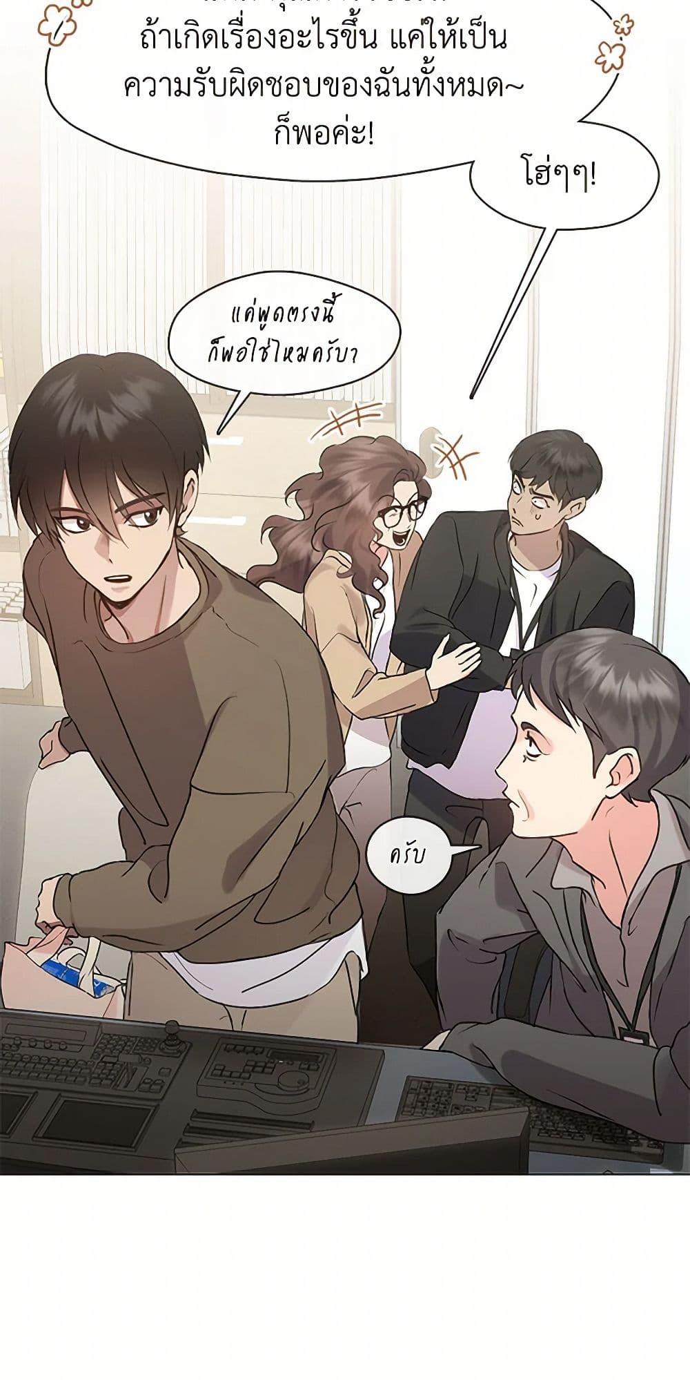 Afterlife Diner ร้านอาหารหลังความตาย ตอนที่ 47 page 18