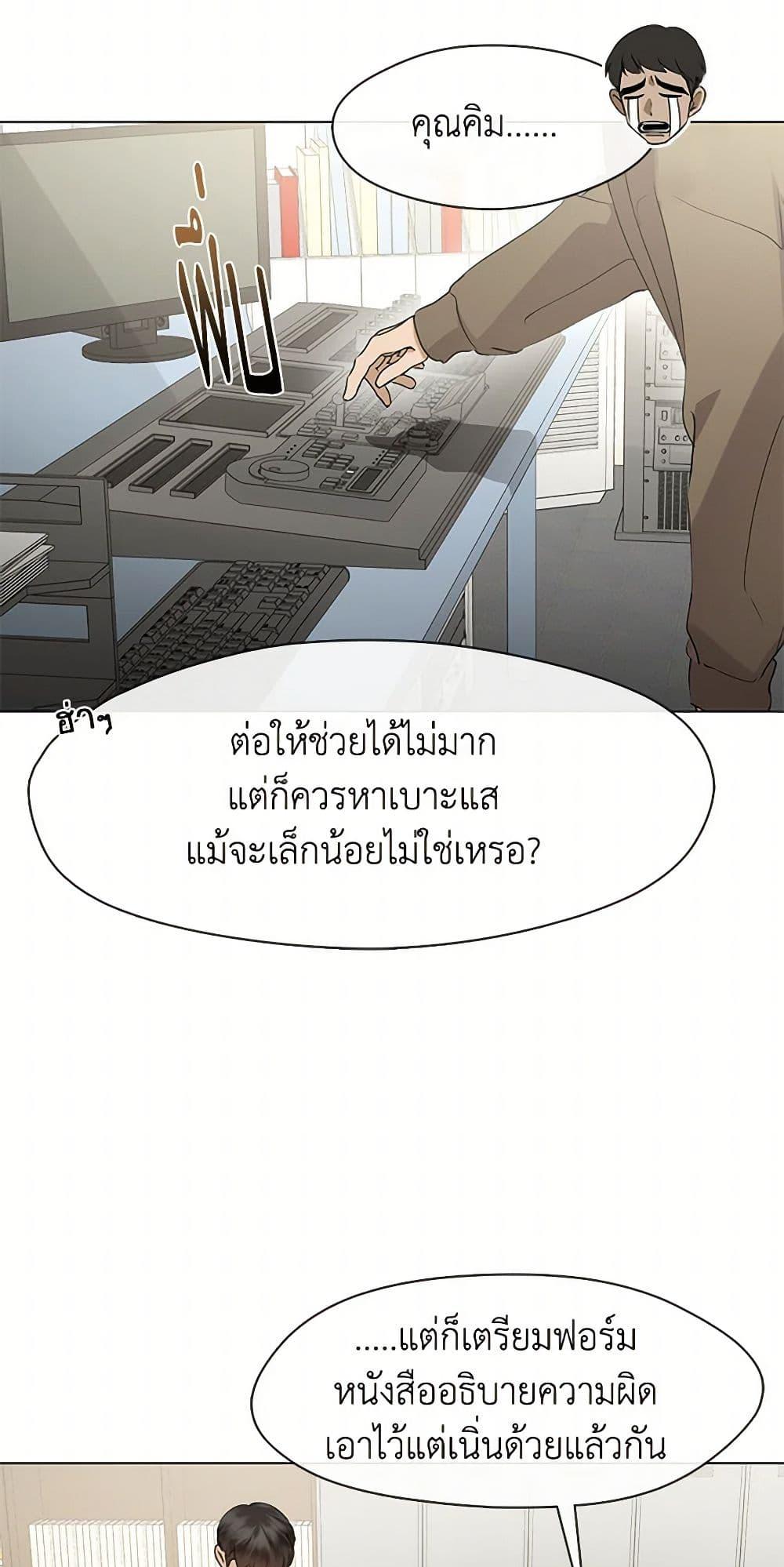 Afterlife Diner ร้านอาหารหลังความตาย ตอนที่ 47 page 19