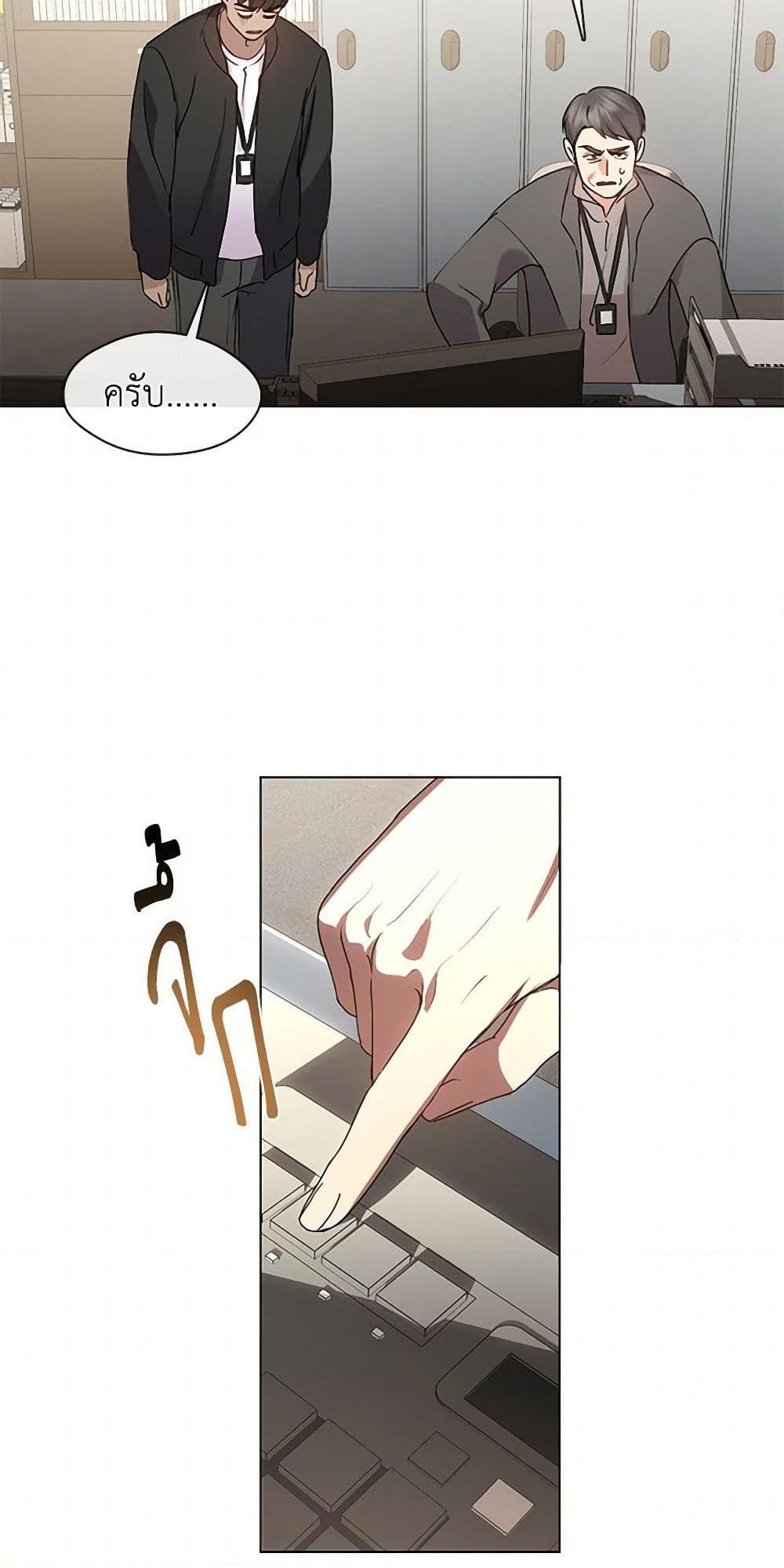 Afterlife Diner ร้านอาหารหลังความตาย ตอนที่ 47 page 20