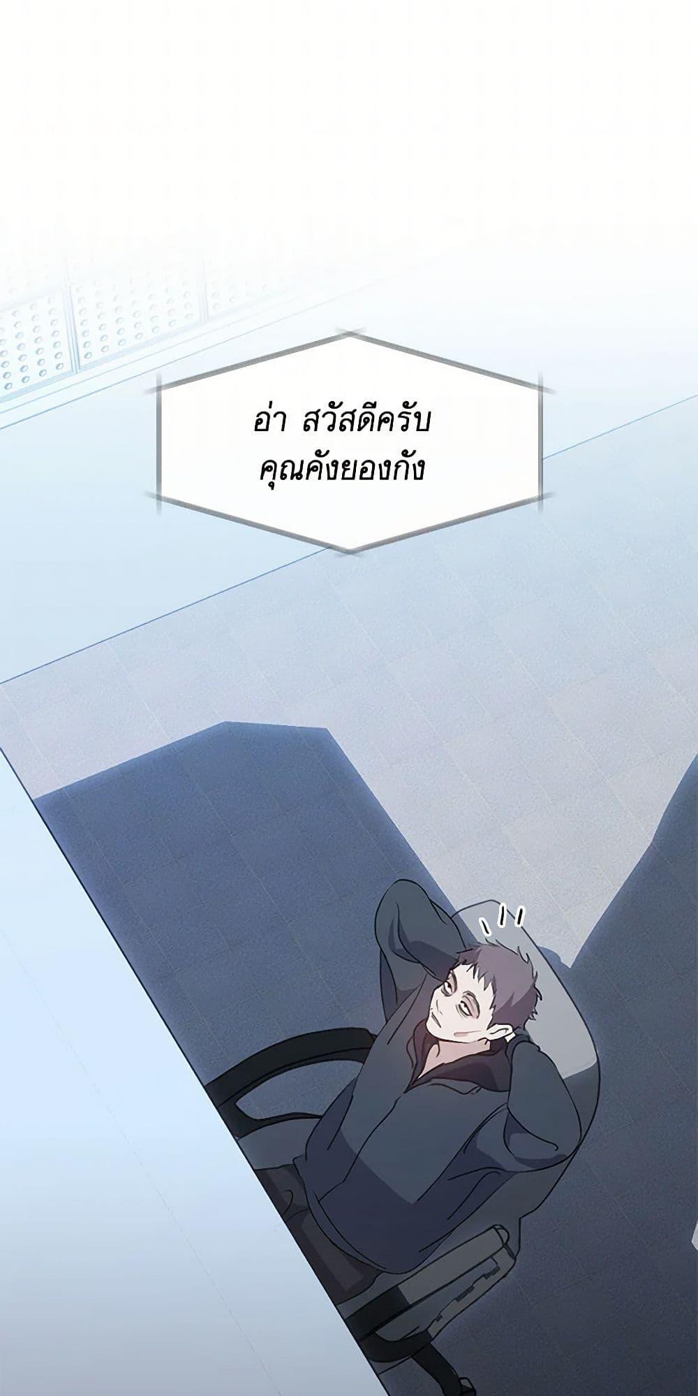 Afterlife Diner ร้านอาหารหลังความตาย ตอนที่ 47 page 21