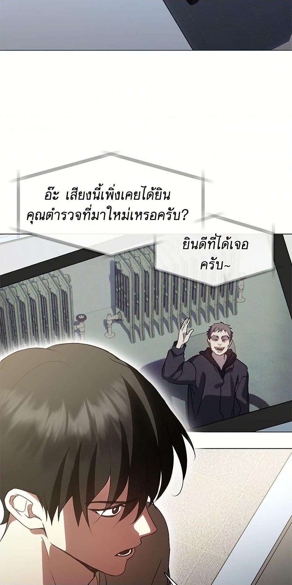 Afterlife Diner ร้านอาหารหลังความตาย ตอนที่ 47 page 22