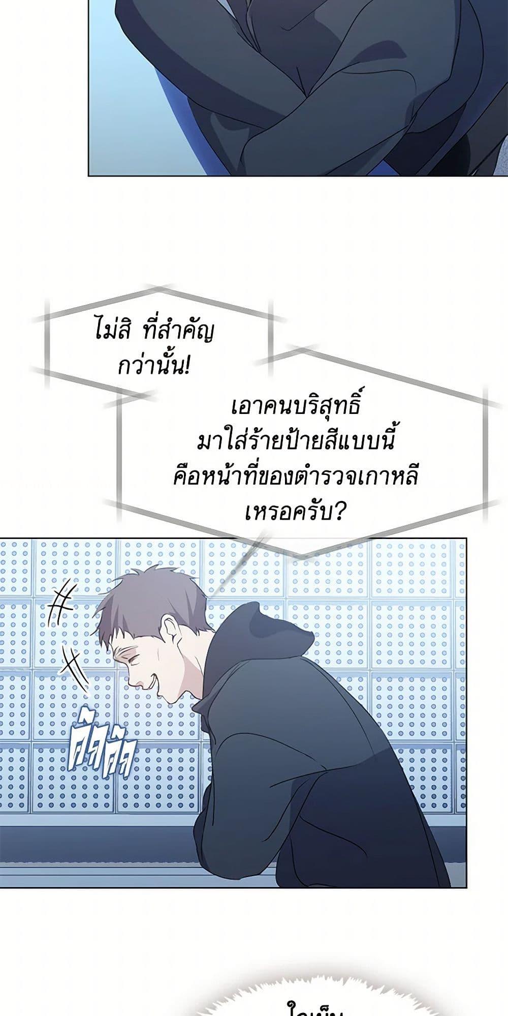 Afterlife Diner ร้านอาหารหลังความตาย ตอนที่ 47 page 24