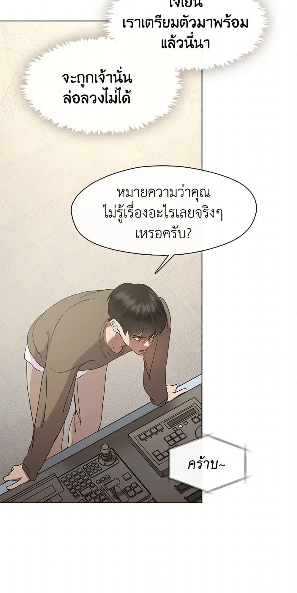 Afterlife Diner ร้านอาหารหลังความตาย ตอนที่ 47 page 25