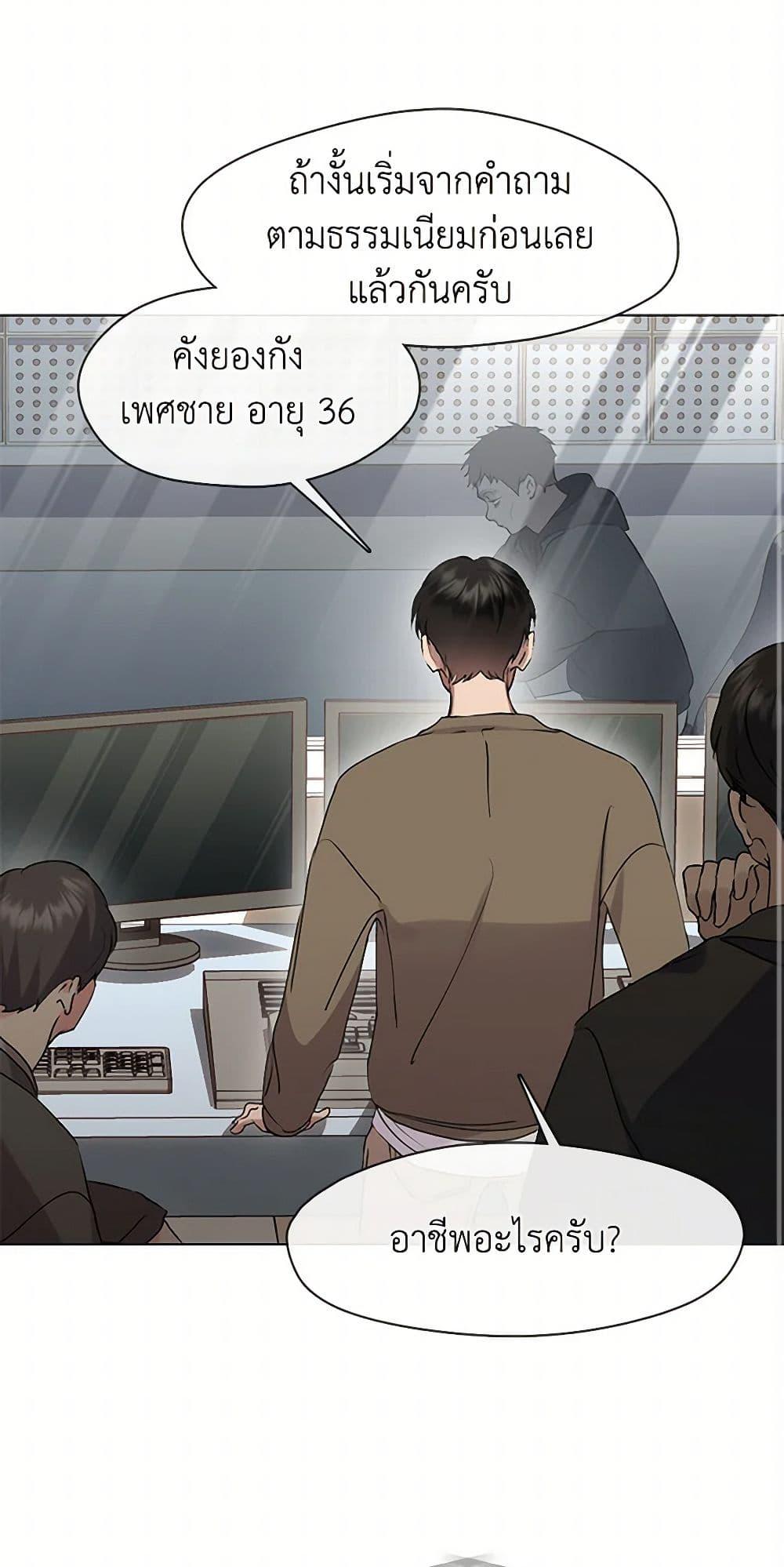 Afterlife Diner ร้านอาหารหลังความตาย ตอนที่ 47 page 26