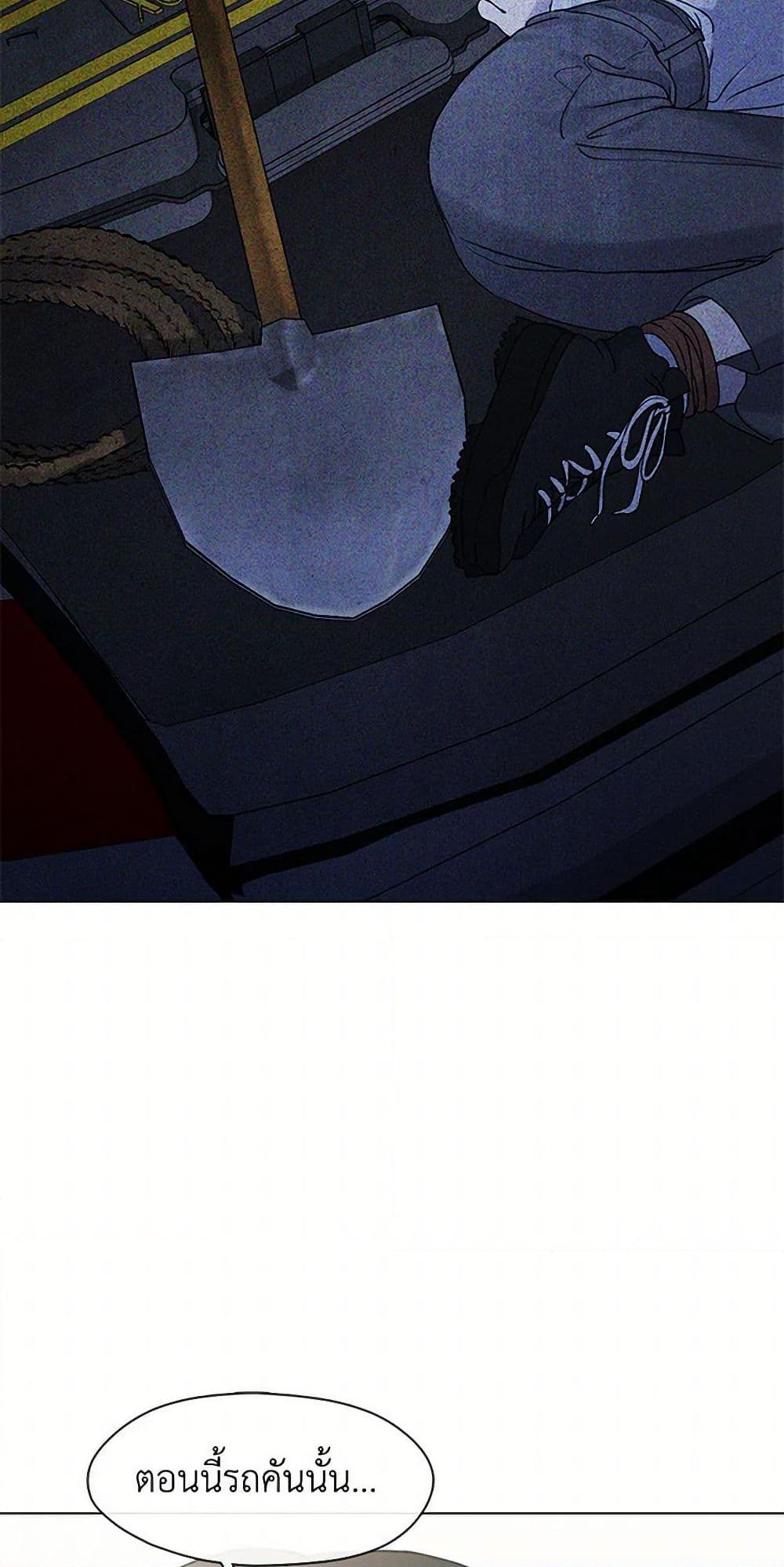 Afterlife Diner ร้านอาหารหลังความตาย ตอนที่ 47 page 30