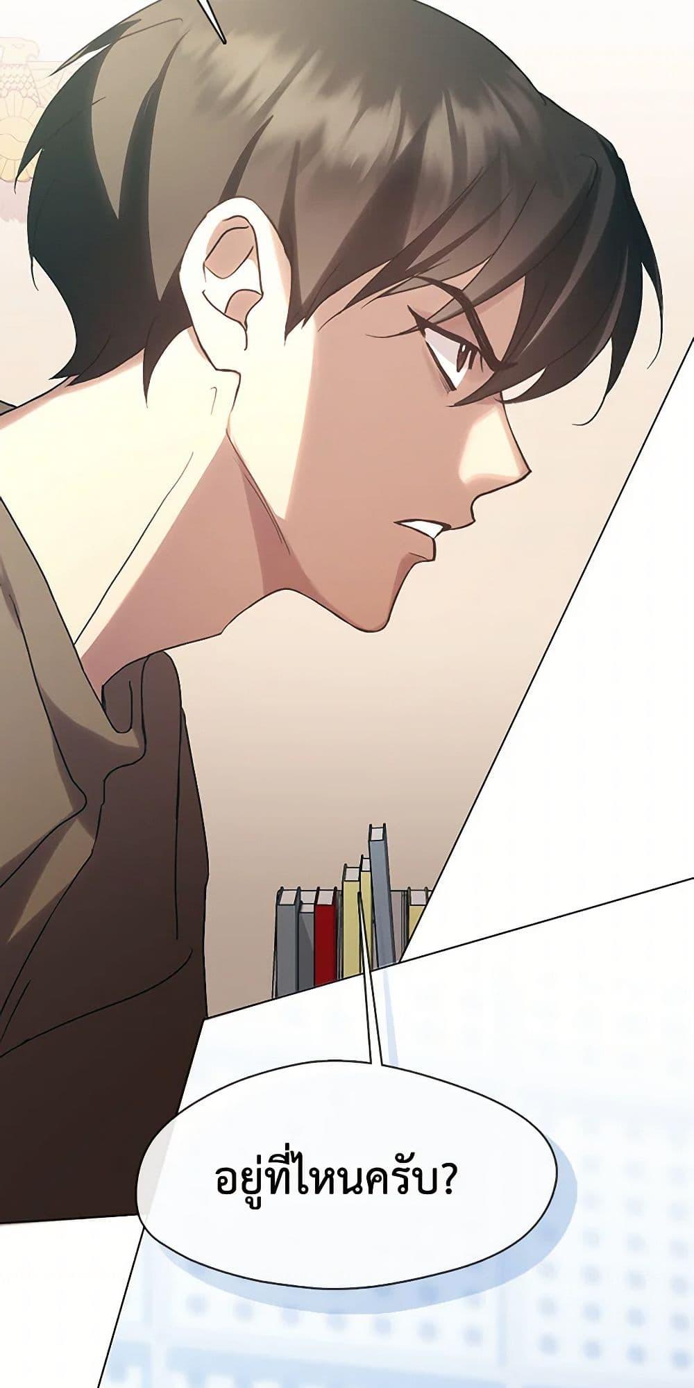 Afterlife Diner ร้านอาหารหลังความตาย ตอนที่ 47 page 31